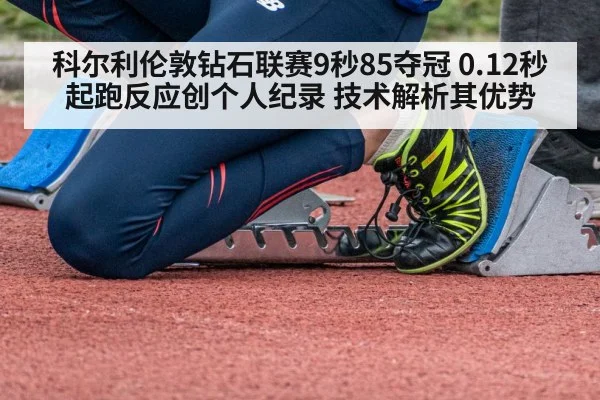 sprinter start blocks