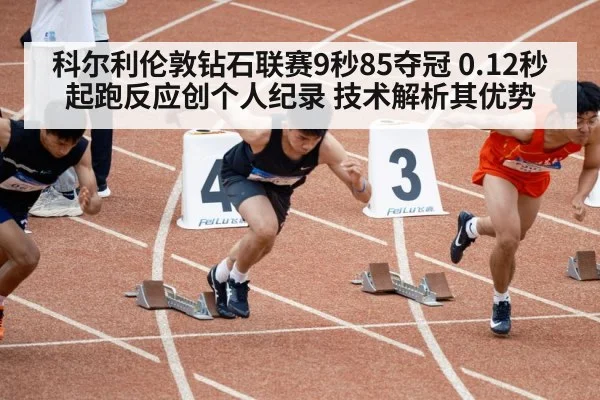 100m sprint race