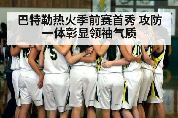 basketball team huddle
