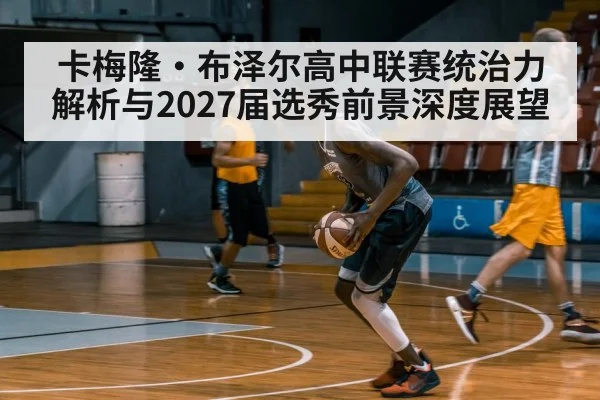basketball player training gym