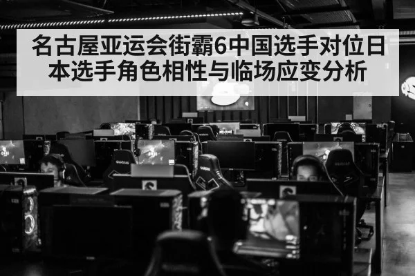 esports fighting game tournament