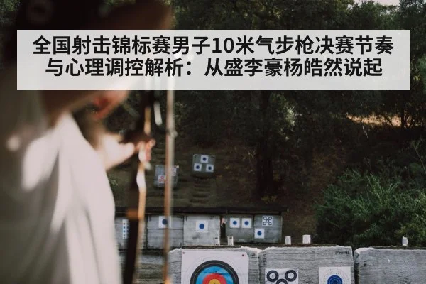 shooting sport target practice