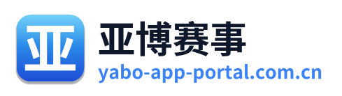 亚博赛事